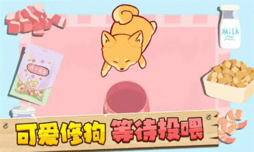 收纳狗狗(3)