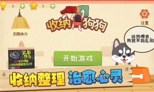 收纳狗狗(1)