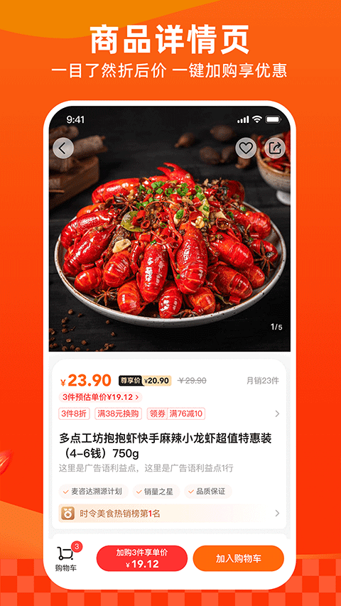 多点购物(3)