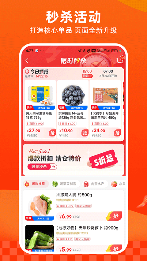 多点购物(1)