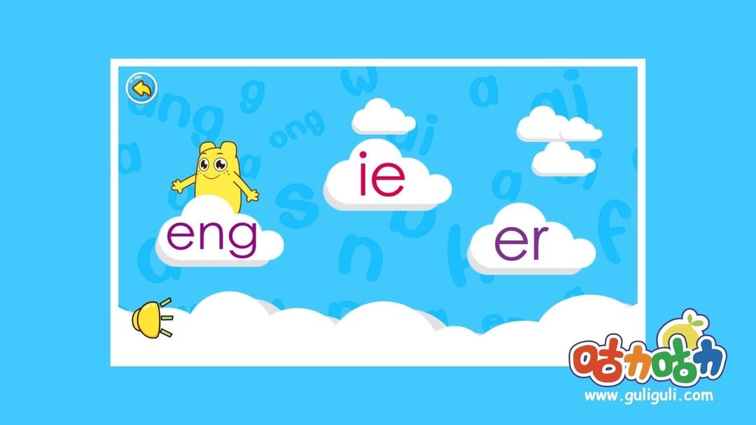 寶寶學(xué)拼音韻母(1)