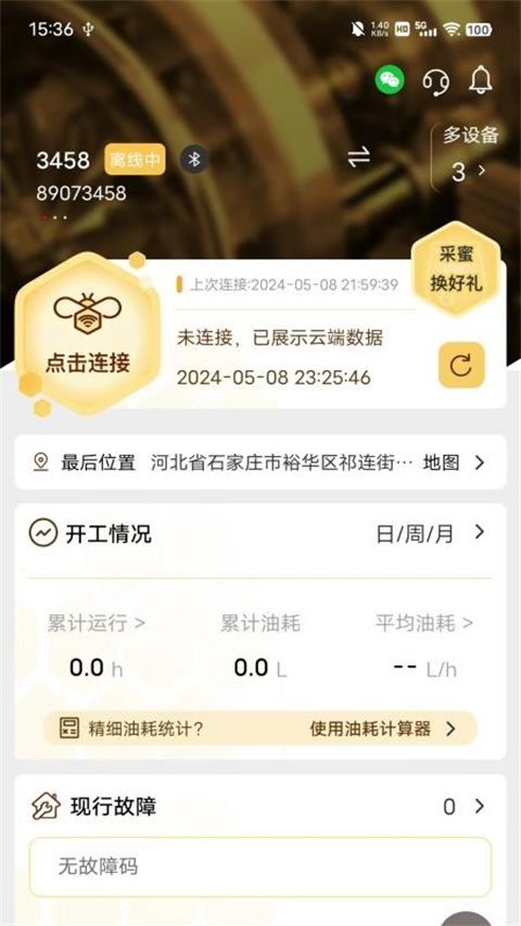 e路康明斯(1)