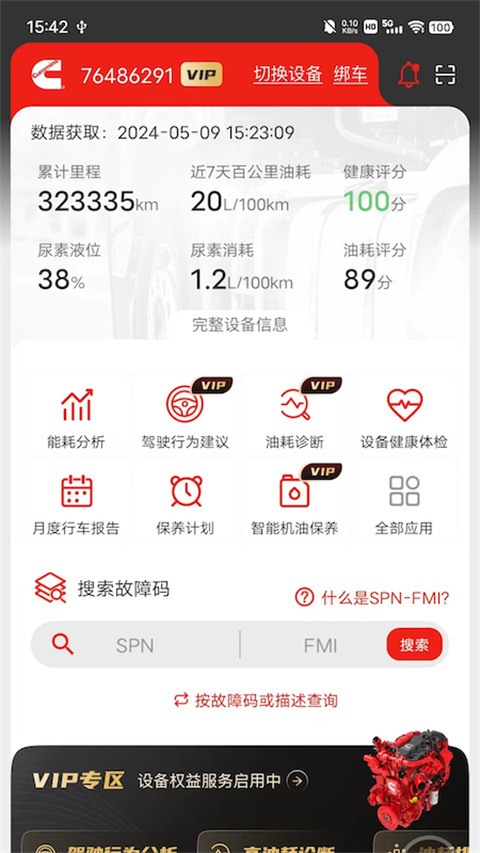 e路康明斯(2)