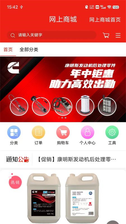 e路康明斯(3)