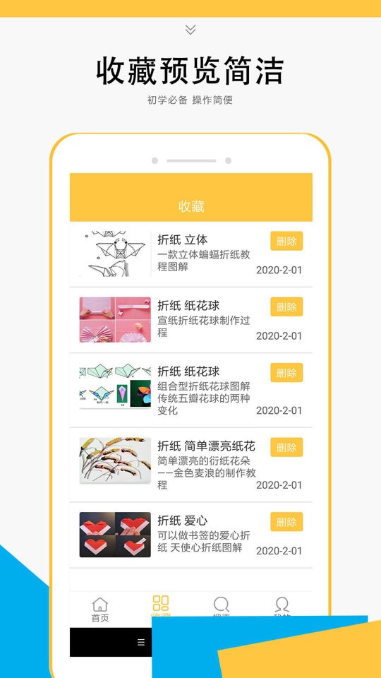 折纸教学大全(4)