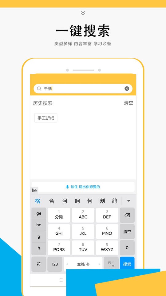折纸教学大全(3)