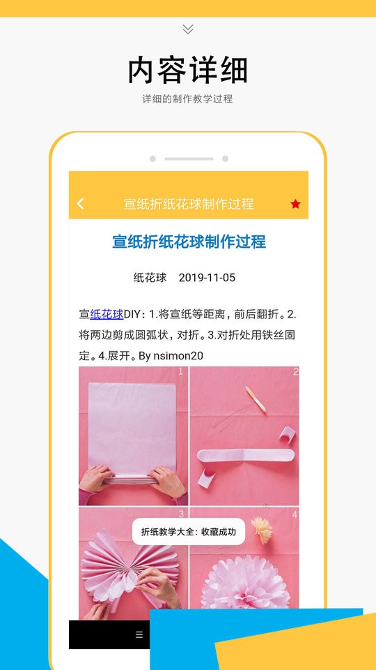折纸教学大全(2)