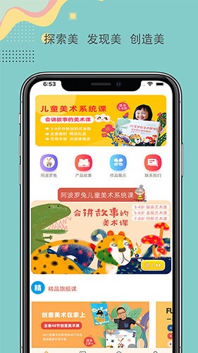 阿波罗兔艺术世界(3)