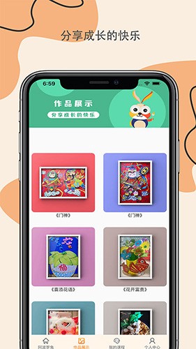 阿波罗兔艺术世界(1)