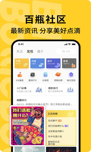百瓶威士忌(3)