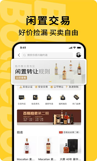 百瓶威士忌(1)