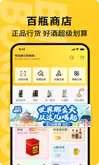 百瓶威士忌(2)