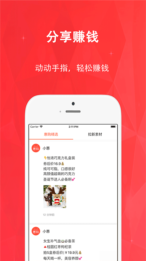 惠购网(2)