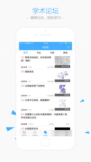华夏病理(3)