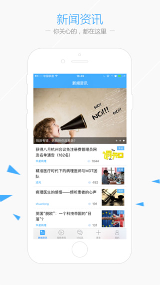 华夏病理(1)