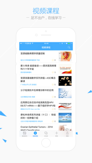 华夏病理(2)