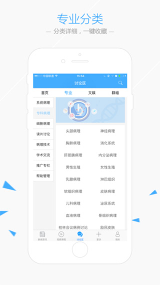 华夏病理(4)