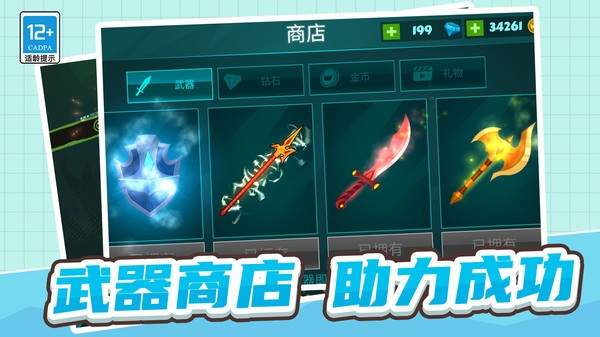 火柴人三十六计(2)