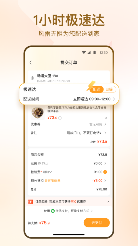 华润万家(1)