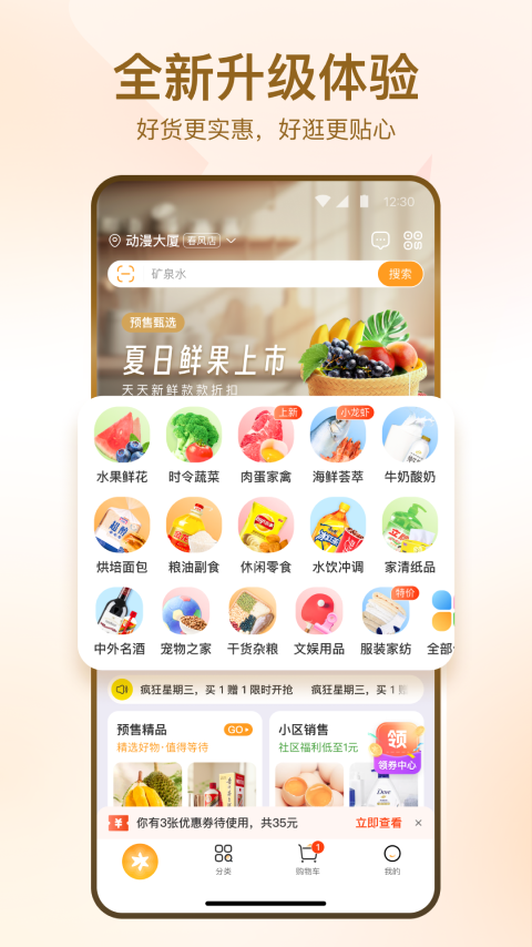 华润万家(3)