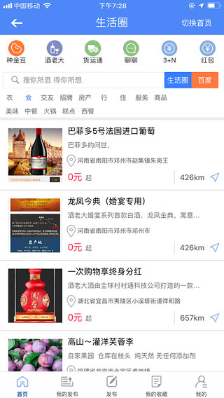全球村村通(2)