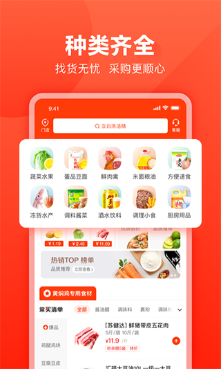 快驴进货(1)