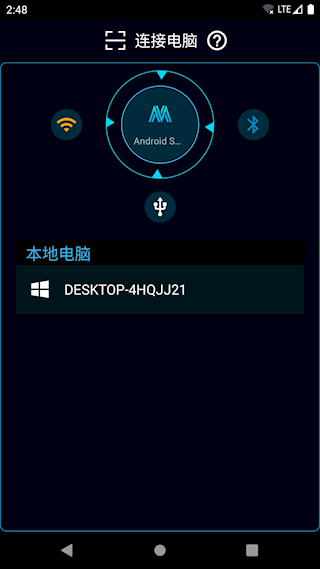 魔控遠程控制軟件(2)