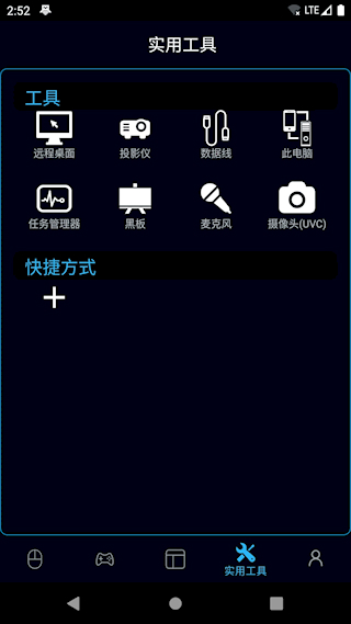 魔控遠程控制軟件(1)