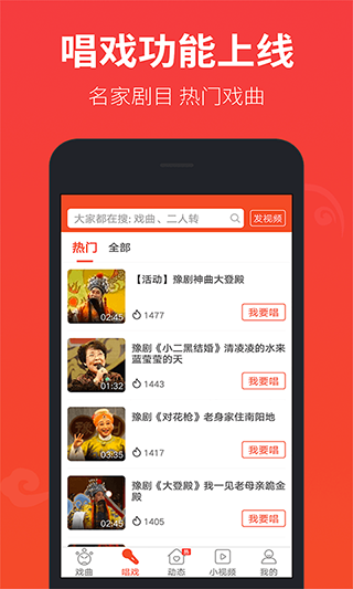 戏曲多多清爽版(3)