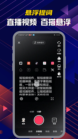 提詞大師軟件(3)