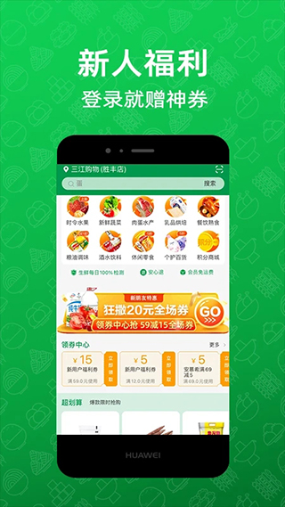 三江购物(2)