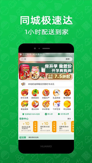 三江购物(3)