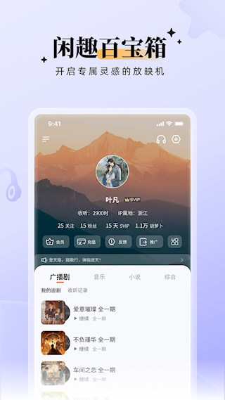兔U廣播劇(1)