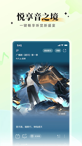 兔U廣播劇(4)