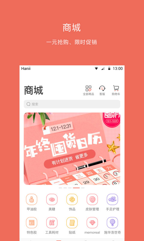 美甲大咖(3)