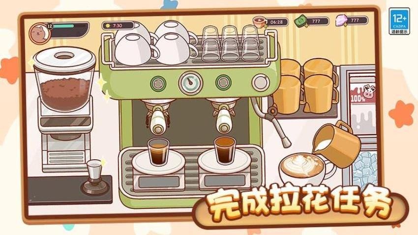 咖啡甜品屋(2)