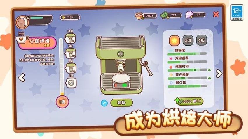 咖啡甜品屋(1)