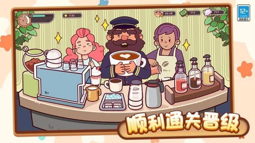 咖啡甜品屋(3)