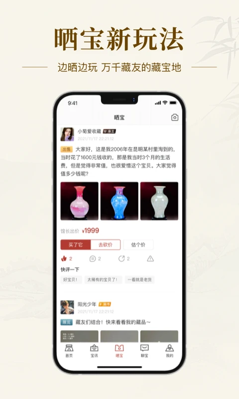 艺术收藏网(2)