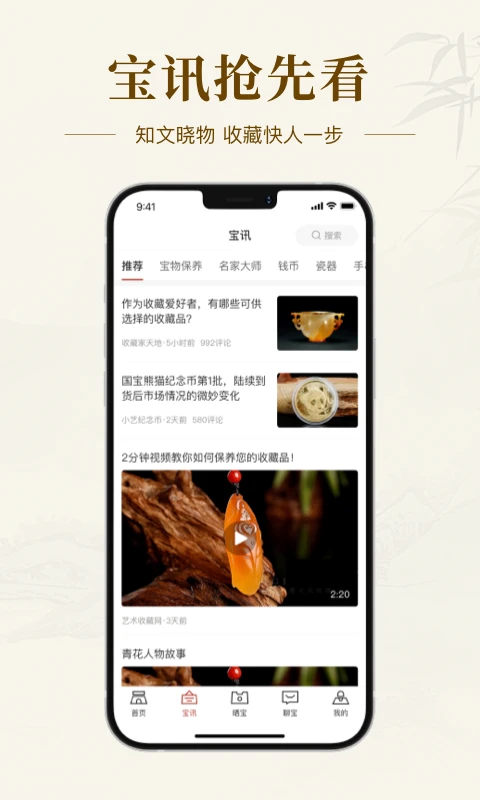 艺术收藏网(3)