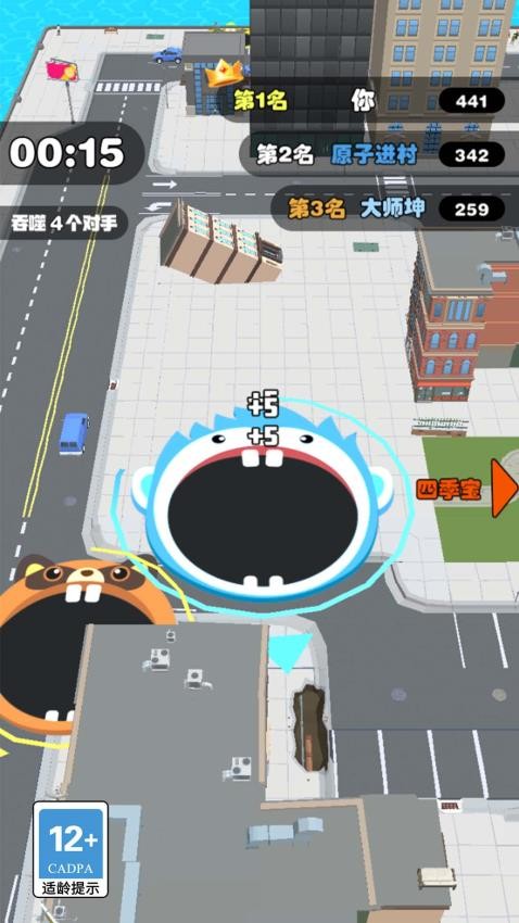 吃货大乱斗(3)