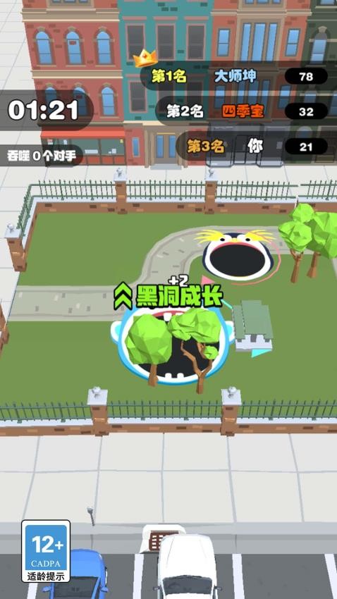 吃货大乱斗(1)