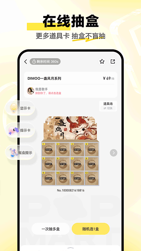 泡泡玛特(2)
