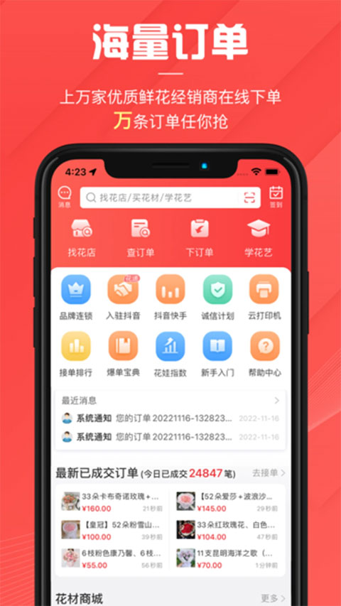 花娃(2)