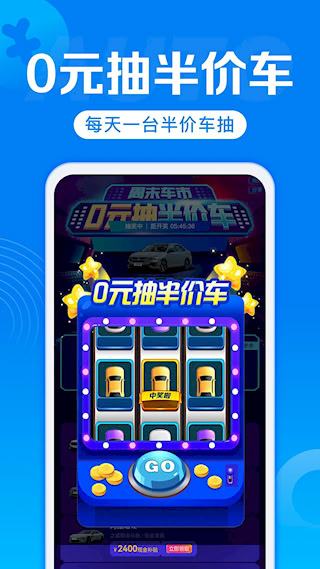 汽车报价软件(1)