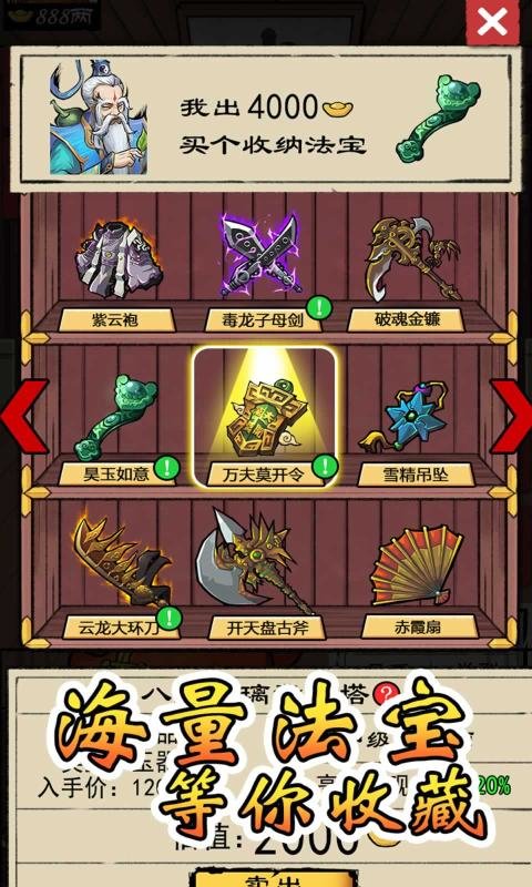 我就是首富(3)