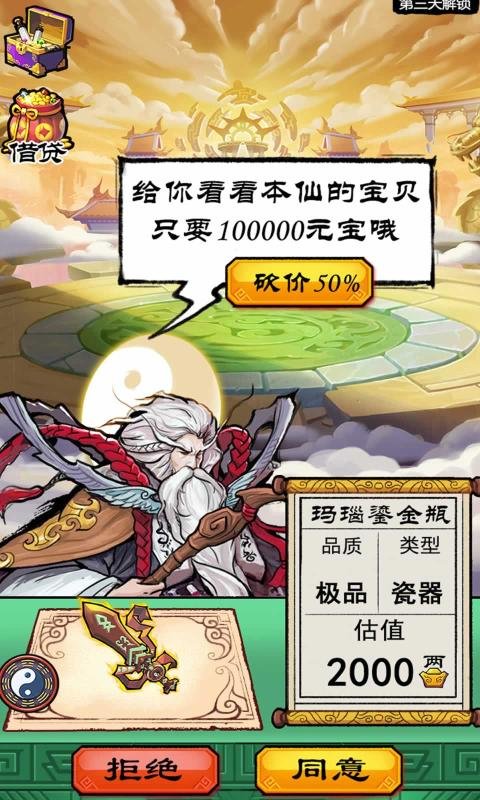 我就是首富(1)