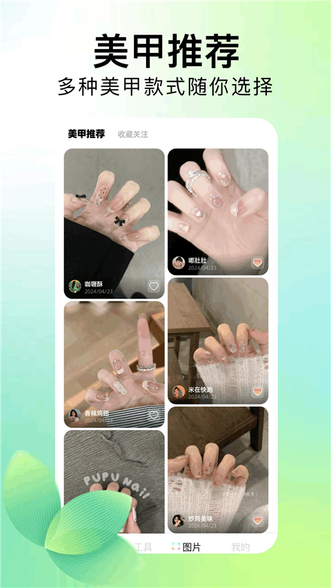 美甲设计(1)