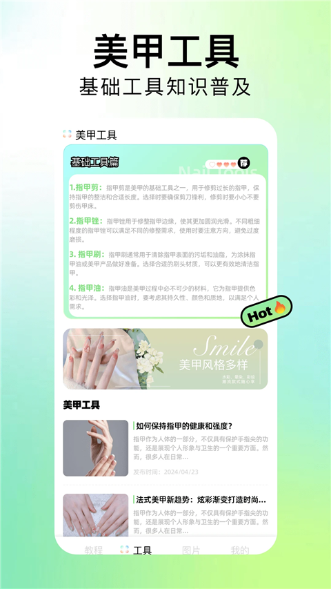 美甲设计(2)