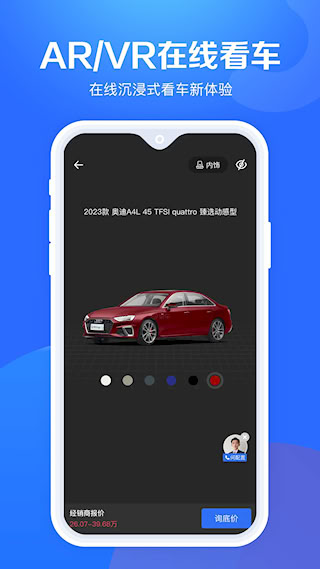 汽车报价大全APP(3)